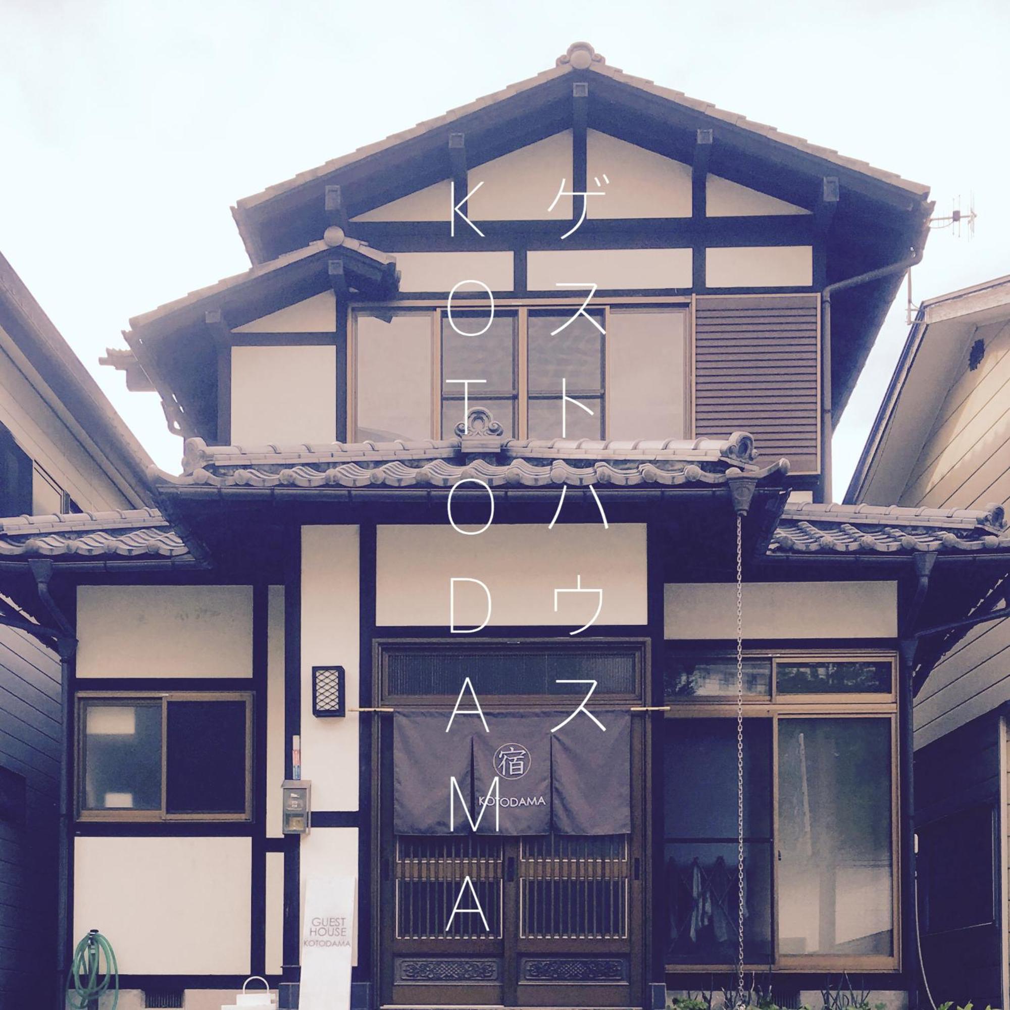 Kusatsu Kotodama Kusatsu (Gunma) Exterior foto